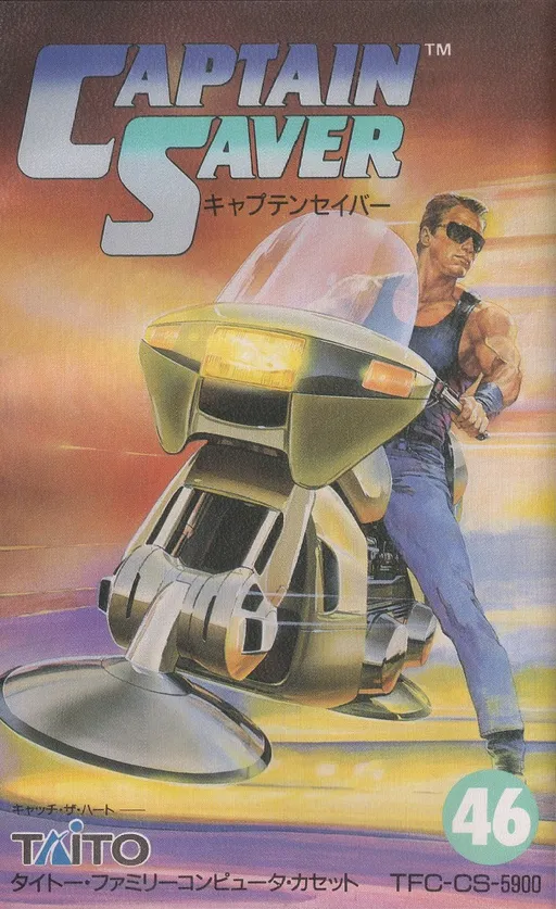 Captain Saver (Japan)
